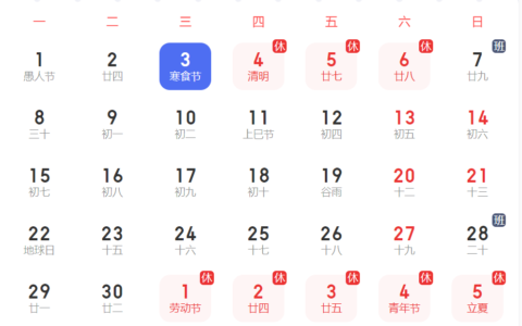 原创
            清明放假调休3天！单休的打工人实际上只放1天，网友：干脆别放了