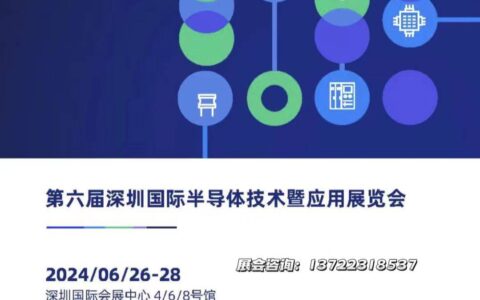 功率半导体分立器件行业：揭秘现状，探寻未来｜深圳国际半导体展