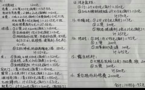 租房不到一个月，退租遭房东“提灯定损”索赔万元，律师解读！房东女儿被开除？最新回应