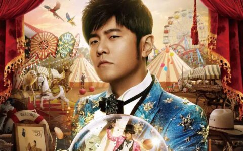 【长沙】周杰伦“嘉年华”演唱会（时间+场馆+票价）河马票务