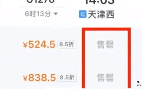 被质疑纵容买长乘短？12306回应