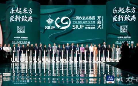 SIUF第19届中国国际品牌内衣展在深开幕