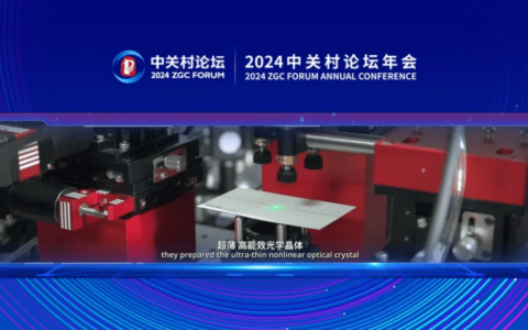 我国科学家发明出世界上已知最薄的光学晶体