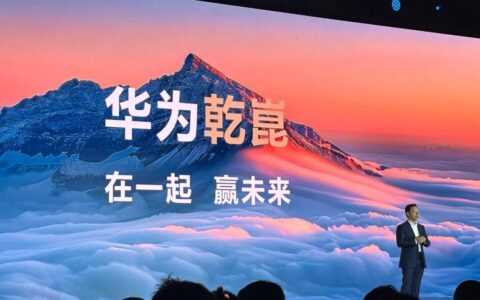 华为发布全新品牌