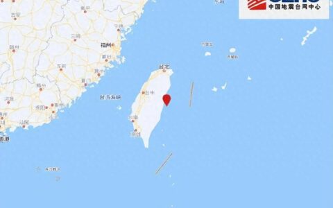 突发！台湾花莲县发生6.2级地震！