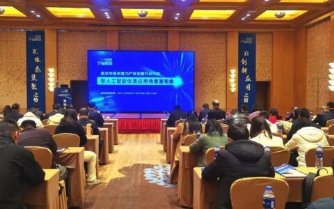 南京目标：到明年算力产业规模突破3500亿元