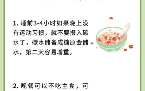 原创
            一天瘦一斤的7个小方法，我瘦了30斤了