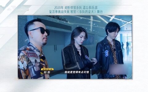 杨天真为快女季军刘忻走下坡路“把脉”，并为其重返巅峰“开方”