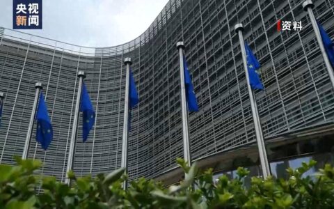 欧洲议会正式通过欧盟《人工智能法案》是在抢占规则制定权