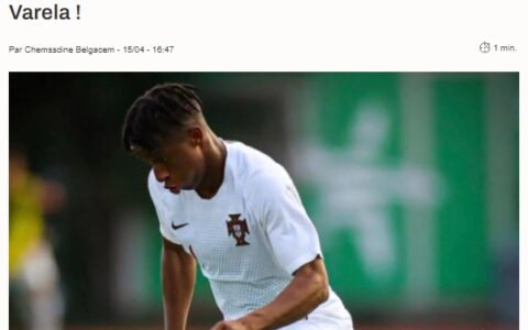 豪门争抢瓦雷拉：足球界的“香饽饽”引发转会大战