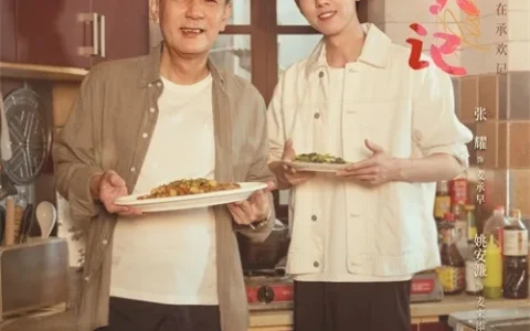 《承欢记》：张耀化身“三好”弟弟麦承早，精彩演绎引发期待