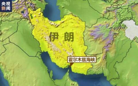 伊朗强硬表态可封锁霍尔木兹，暗指以色列在阿联酋的军事布局