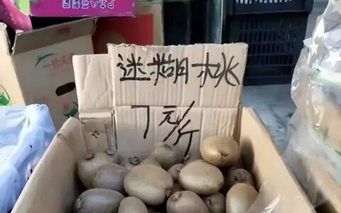 你们知道因为谐音卖不出去水果吗