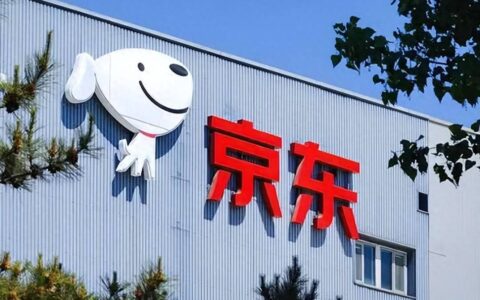 京东股价大涨16%：业绩超市场预期 推不超30亿美元回购计划
