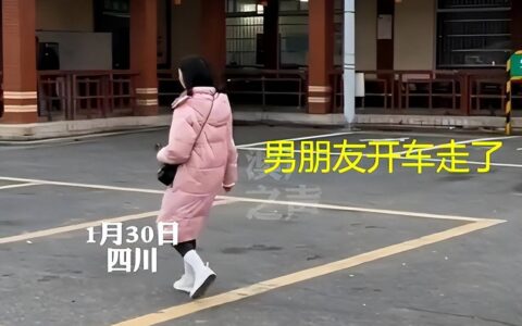 女子被扔服务区，上完WC出来男友开车跑了，女生：我们就吵了一架