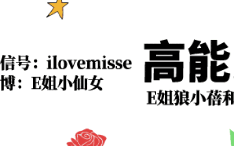 《乘风2024》诸神之战：我命由我不由天，马栏山姐姐杀回来了！