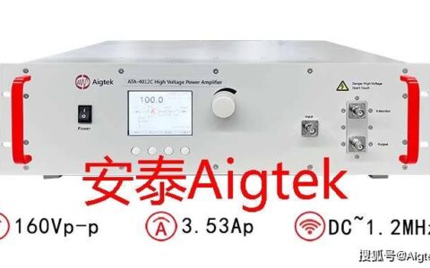 Aigtek超声功率放大器产品介绍