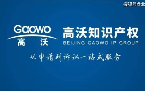 高沃律师 | 涉案5件专利纠纷落幕，永安药业在美涉专利侵权案胜诉