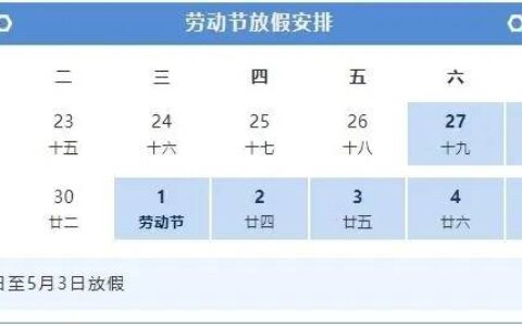 原创
            节假日为什么要调休？该不该调休？