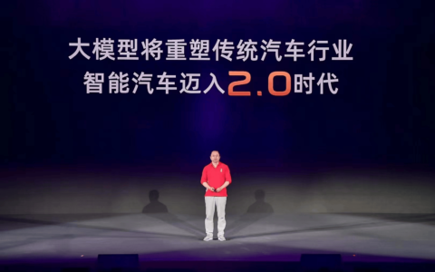 周鸿祎喊话哪吒汽车CEO张勇要学习雷军