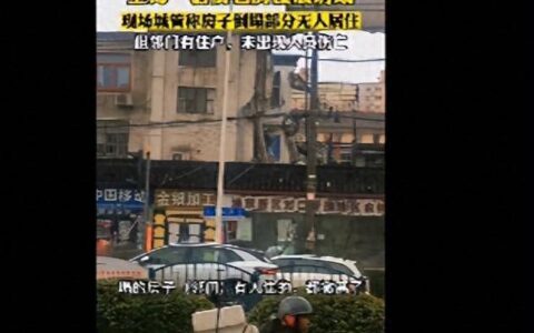 上海一楼房半夜坍塌，住户回忆逃生场景，知情人士曝细节