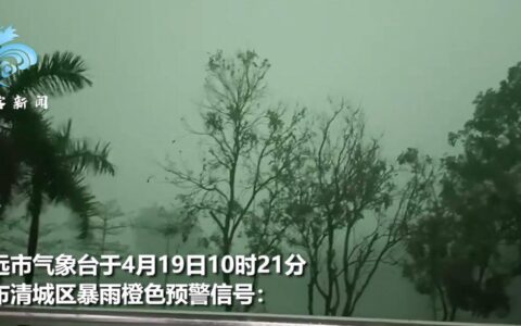 原创
            为什么清远暴雨时出现“绿色天空”？和飑线席卷广东有关系吗？
