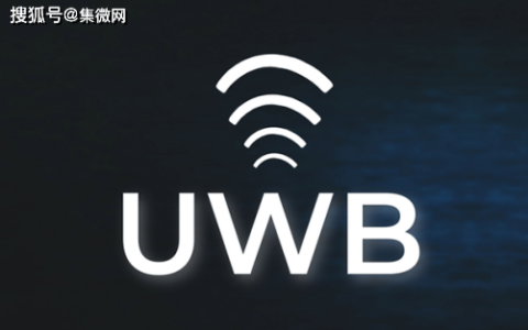 深圳捷扬微电子发布全球尺寸最小、功耗最低的UWB SoC芯片
