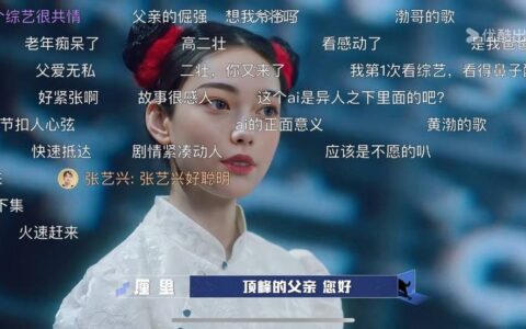 《异人之下》后，厘里再成国内首个录制真人秀综艺的AI数字人