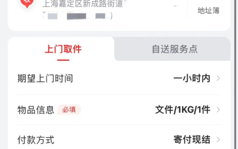 京东快递全线产品升级：“省内次晨达”扩大到 13 省市