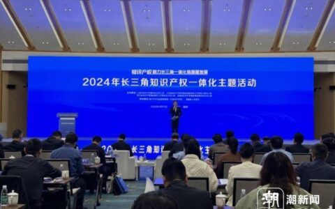 浙江去年新增国内发明专利授权6.5万件 高价值专利增长20.3%