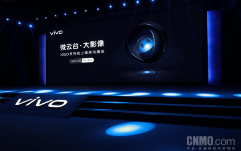 从概念到量产 vivo X50 Pro“微云台”如何洗牌手机影像