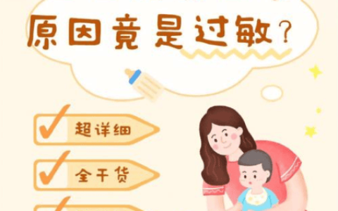 【长沙鸿业皮肤科普】春季小心宝宝皮肤过敏？