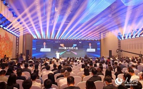 2024星火生态大会在厦门举行 “金砖优品码”同期启动