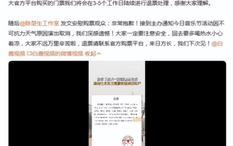 西安音乐节取消，陈楚生方发文致歉，粉丝直呼心疼！