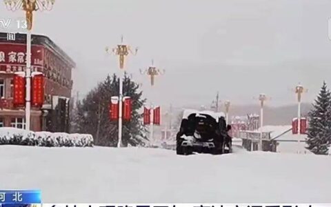 一夜返冬！雪深超过30厘米！河北承德4月出现暴雪，内蒙古也突降大雪：家长送娃半路接停课通知