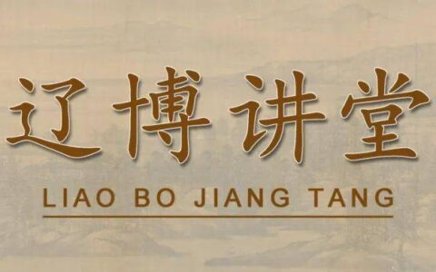 讲座预告｜众神之城——特奥蒂瓦坎