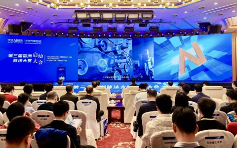 面向全球启动！5大赛区算法高手将角逐第三届琶洲算法大赛