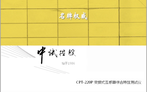 电压互感器的变比测试仪（变频法）