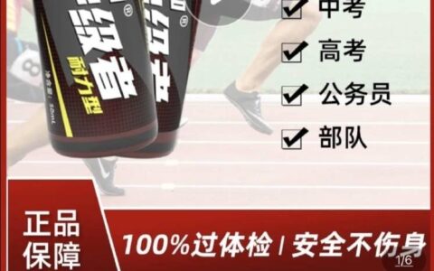 体考神器氮泵热卖，有学生服用后被送去洗胃，禁用产品为何依旧热销！