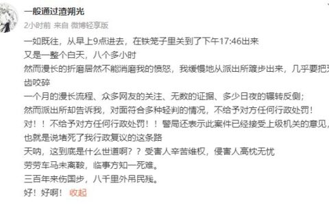 高校男生遭5名女生群殴，还被学校威胁开除，艰辛维权一个月，被警方告知：对女生不予处罚