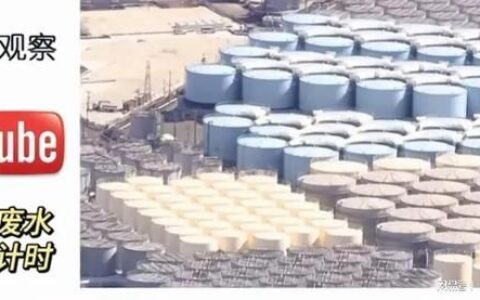 日本计划下月福岛核废水入海  专家：国际社会需要用数据理性反对