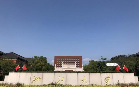 2024浙江省大学排名出炉，杭电荣登第四，温州大学位列15