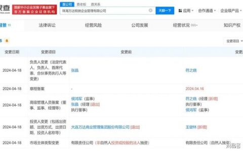 突发！王健林全资控股珠海万达公司，有网友爆料其真实原因…