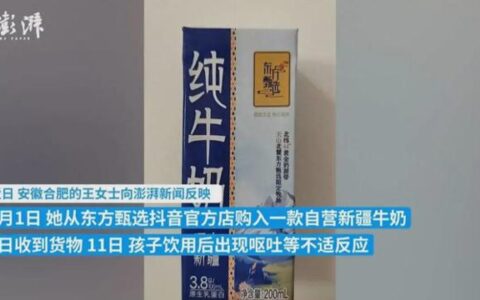 变质牛奶事件惹关注，东方甄选紧急回应：保障消费者权益！