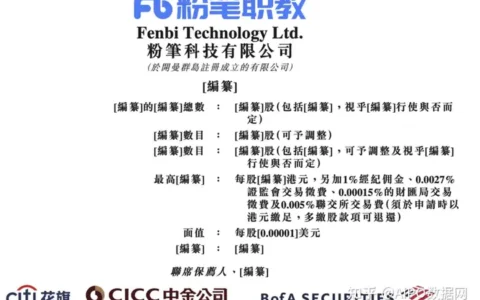 腾讯、IDG、高瓴入股的职业培训机构「粉笔科技」再次递表港交所