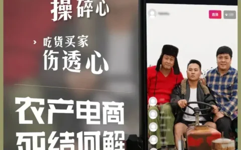 每日优鲜结局未卜，东方甄选爆火后有消费者投诉货品质量问题，为何农产品电商生意难做？需要解决哪些痛点？