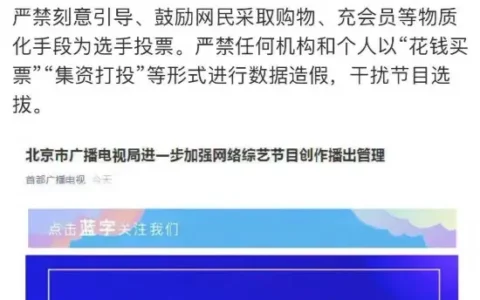 选秀烂尾定律与“禁令”的前世今生