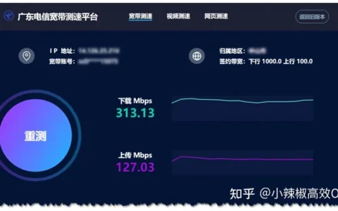如何较为准确的测试自己的网速？