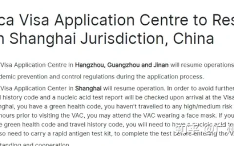 6月份部分区域签证中心重开信息汇总