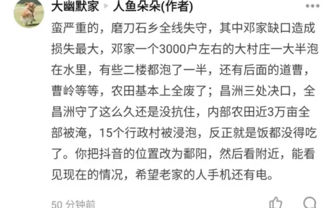 如何看待7月8日南昌暴雨带来的影响？